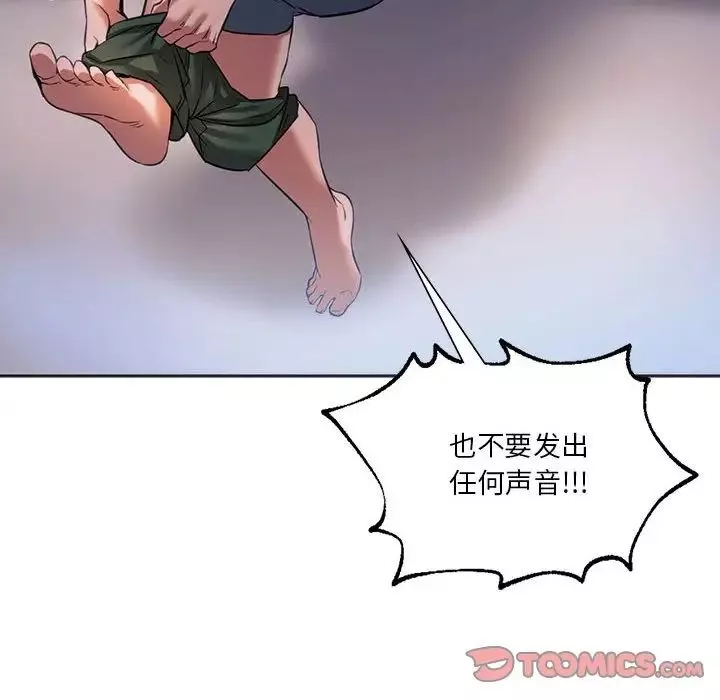 同级生第29話