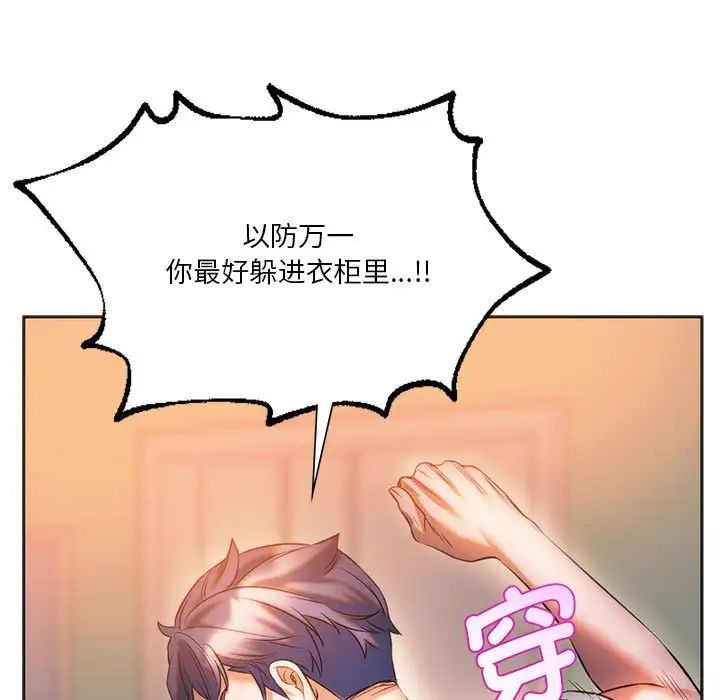 同级生第29話