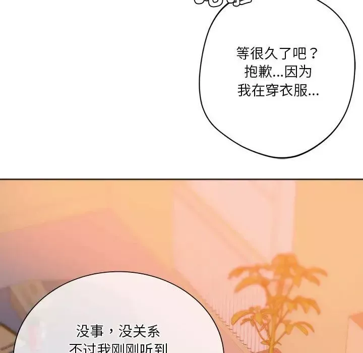 同级生第29話