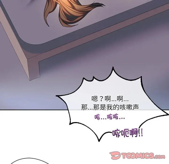 同级生第29話