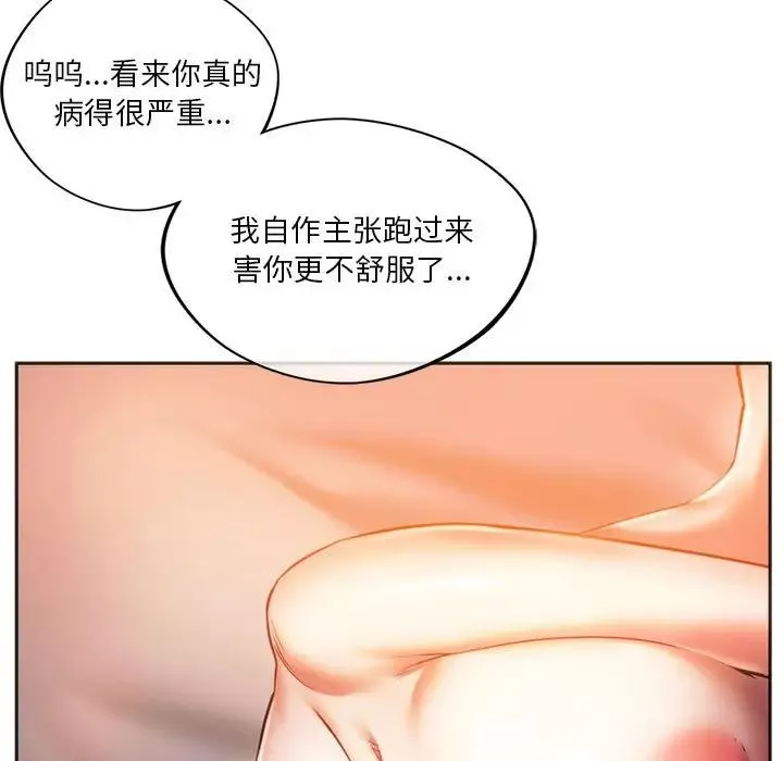同级生第29話