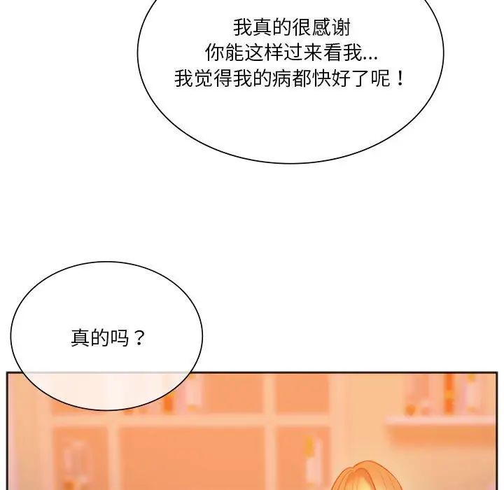 同级生第29話