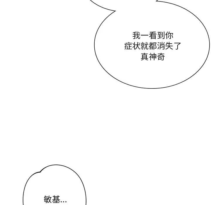 同级生第29話
