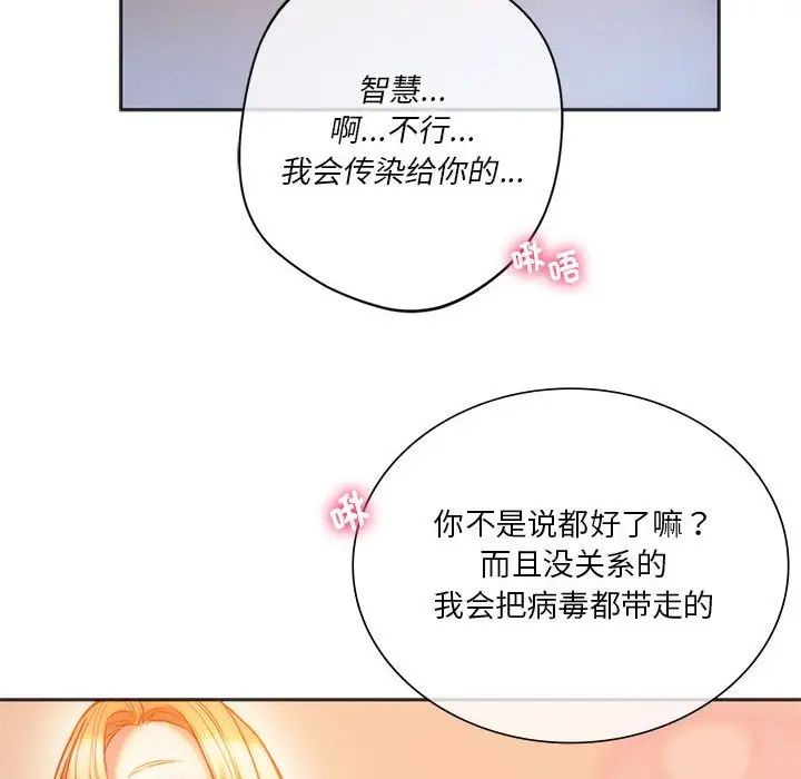 同级生第29話