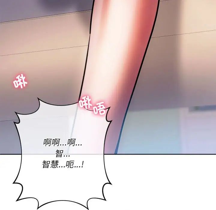 同级生第29話