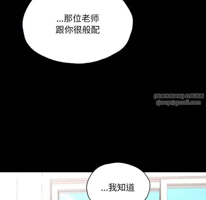 在学校达咩！第23話