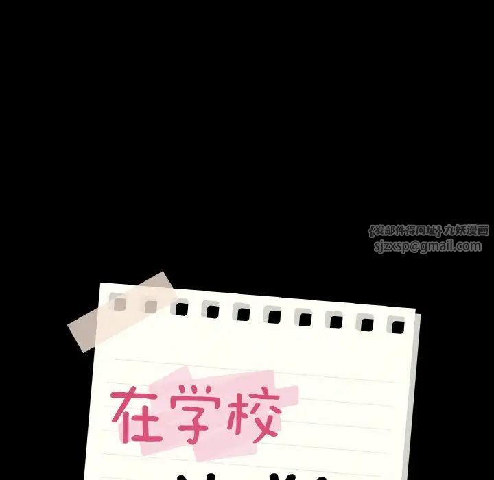 在学校达咩！第23話