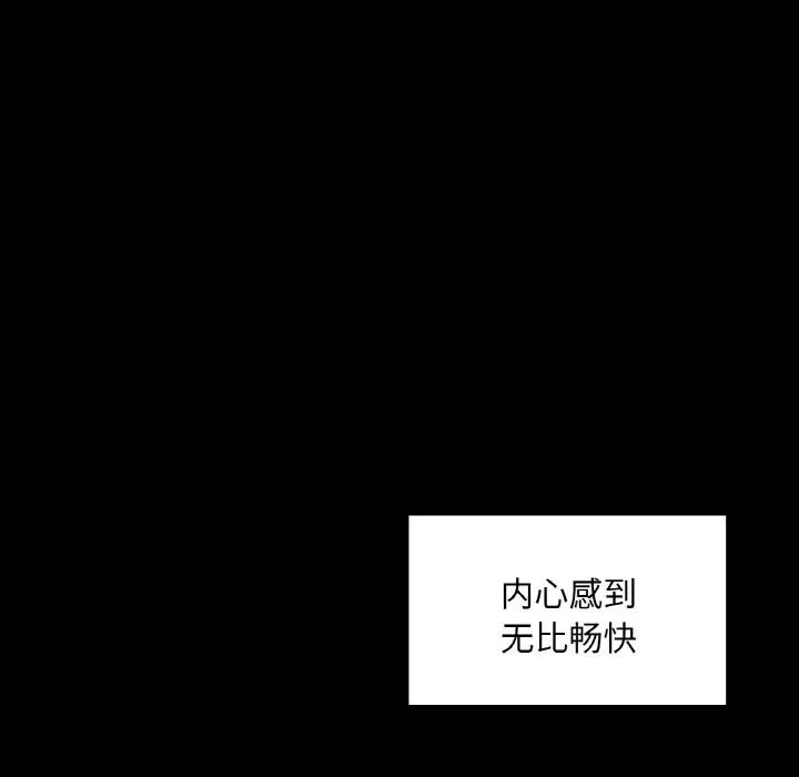 在学校达咩！第23話