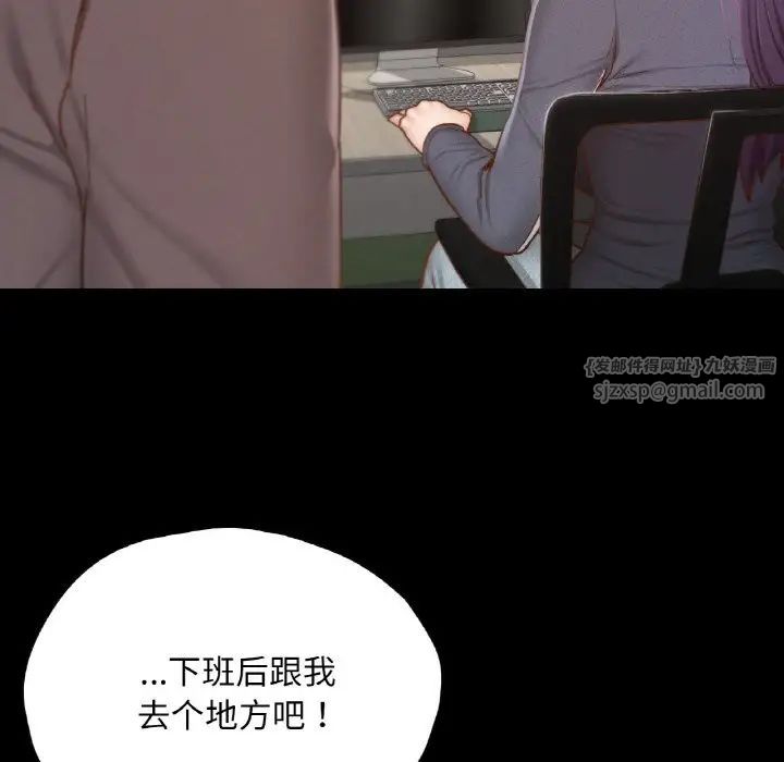 在学校达咩！第23話