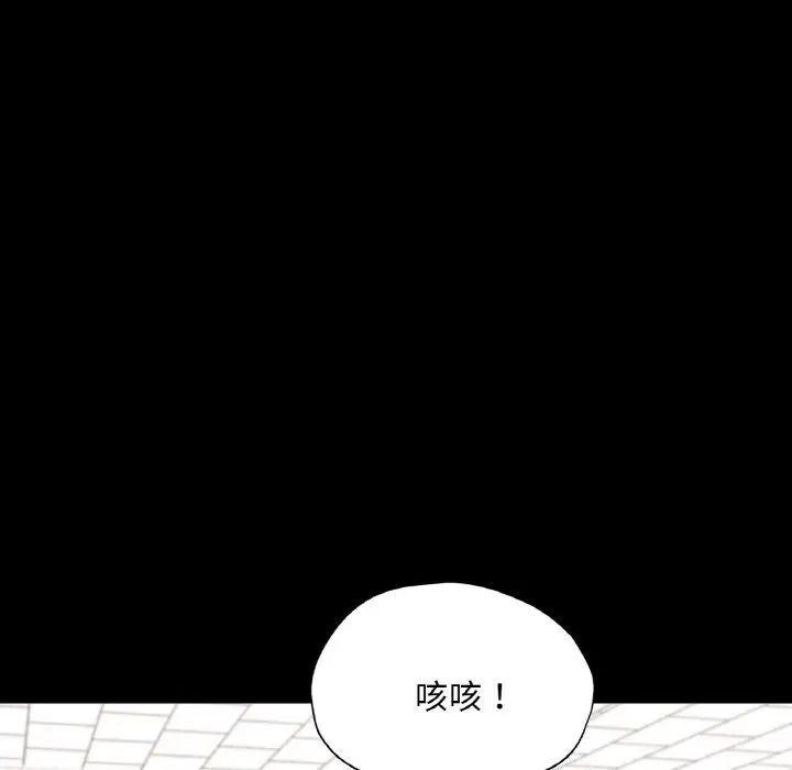 在学校达咩！第23話