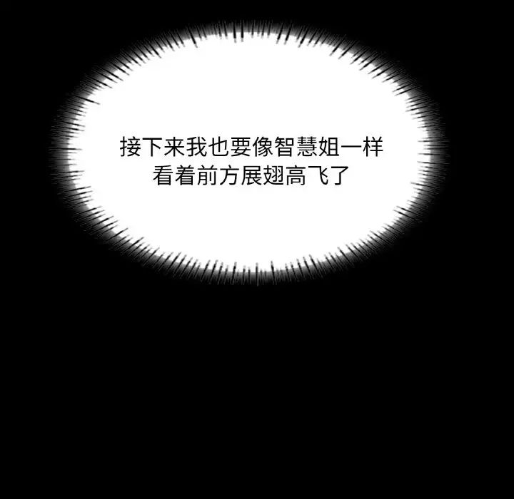 在学校达咩！第23話