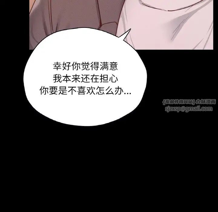 在学校达咩！第23話