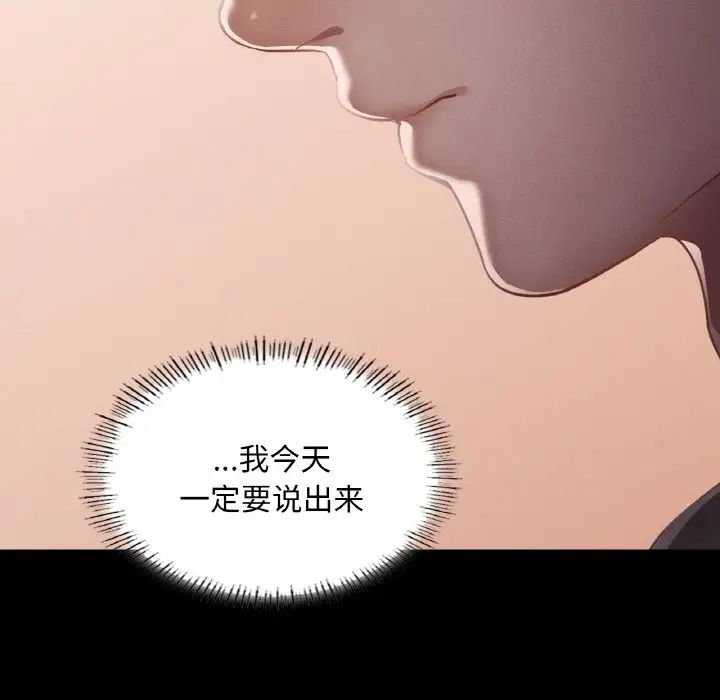 在学校达咩！第23話