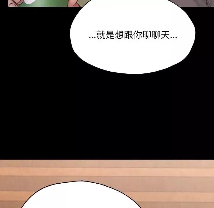 在学校达咩！第23話