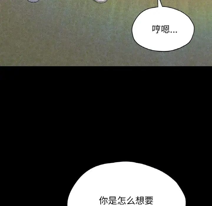 在学校达咩！第23話