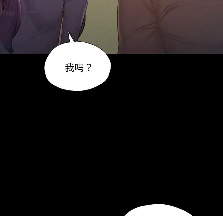 在学校达咩！第23話