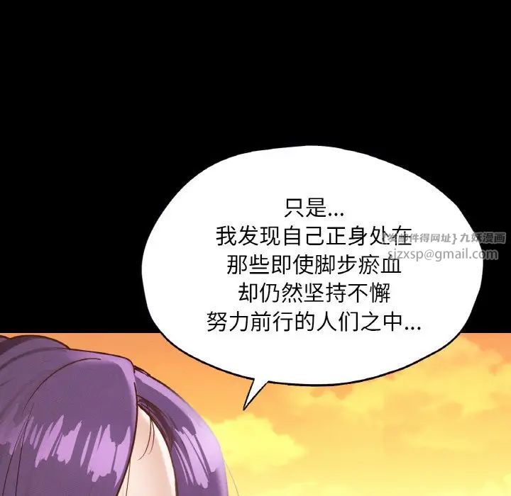 在学校达咩！第23話