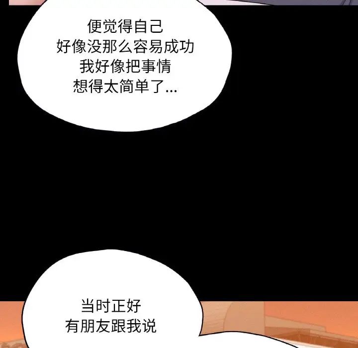 在学校达咩！第23話