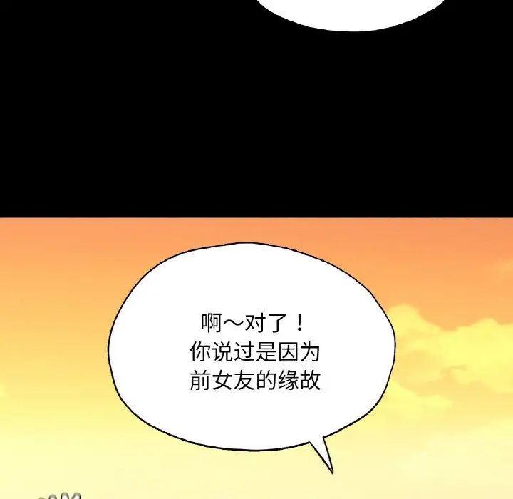 在学校达咩！第23話