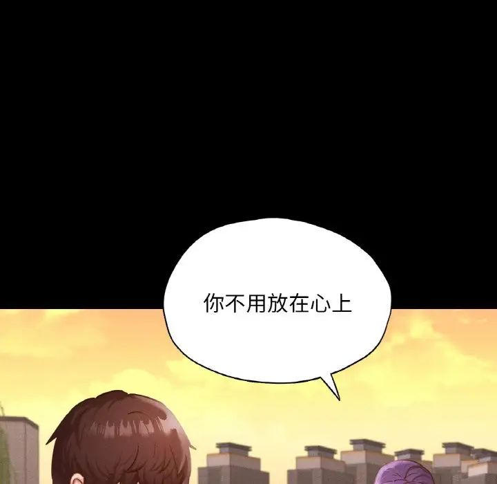 在学校达咩！第23話