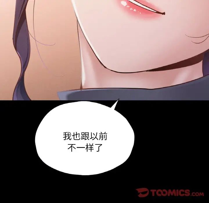 在学校达咩！第23話