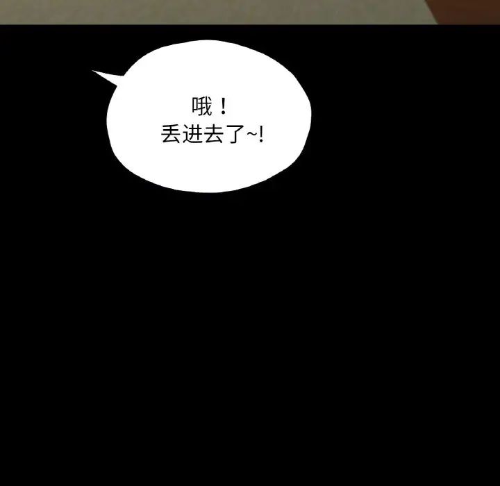 在学校达咩！第23話