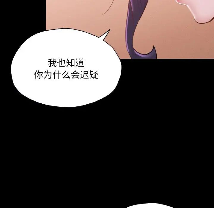 在学校达咩！第23話
