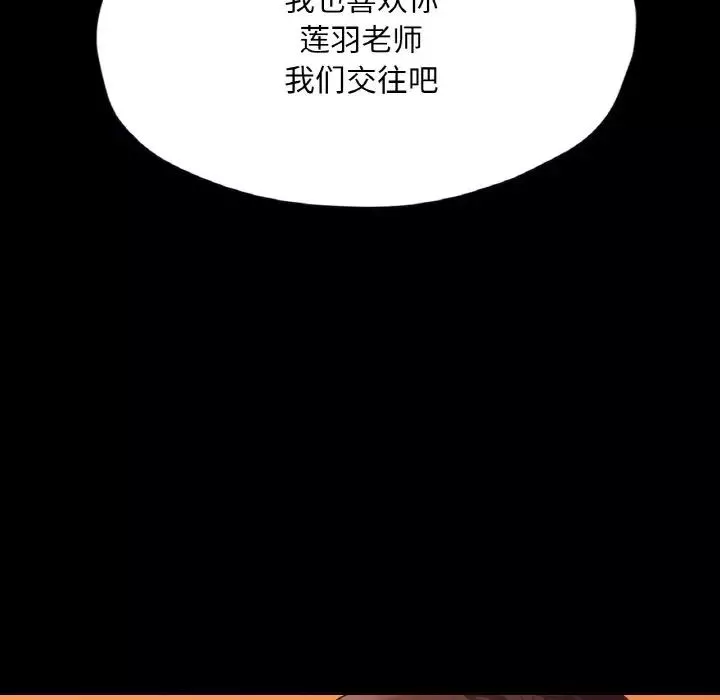 在学校达咩！第23話