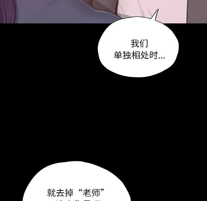 在学校达咩！第23話
