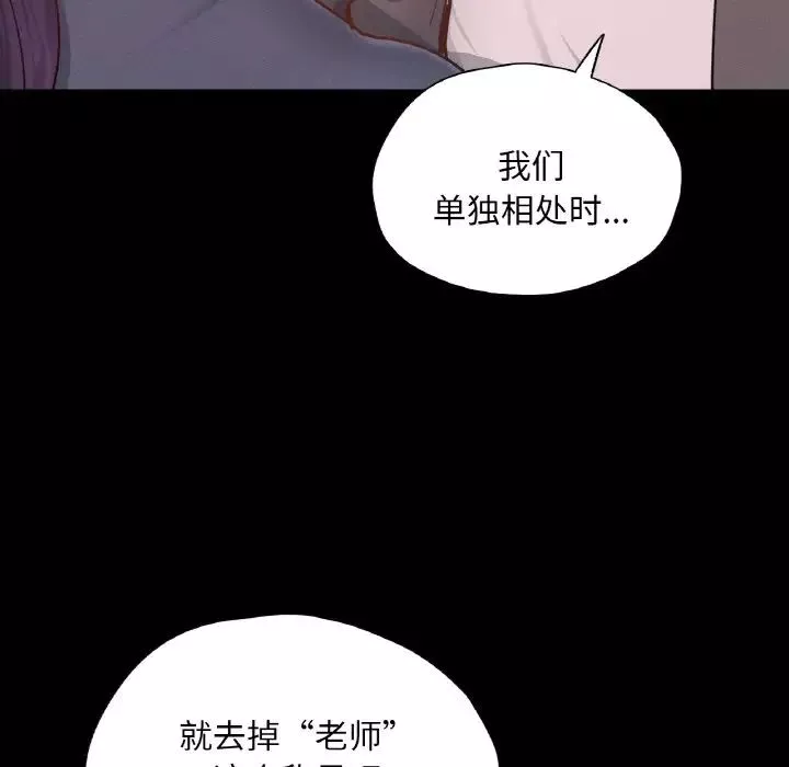 在学校达咩！第23話