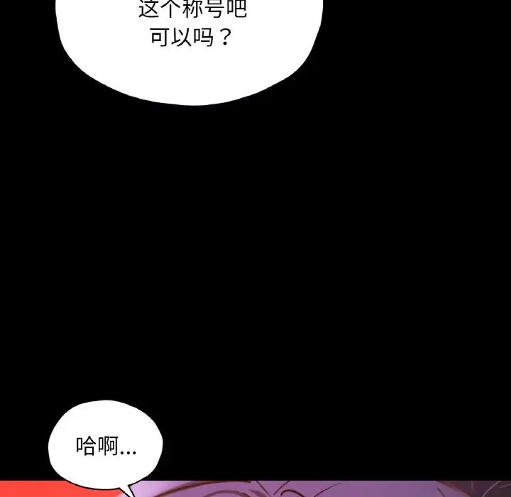 在学校达咩！第23話