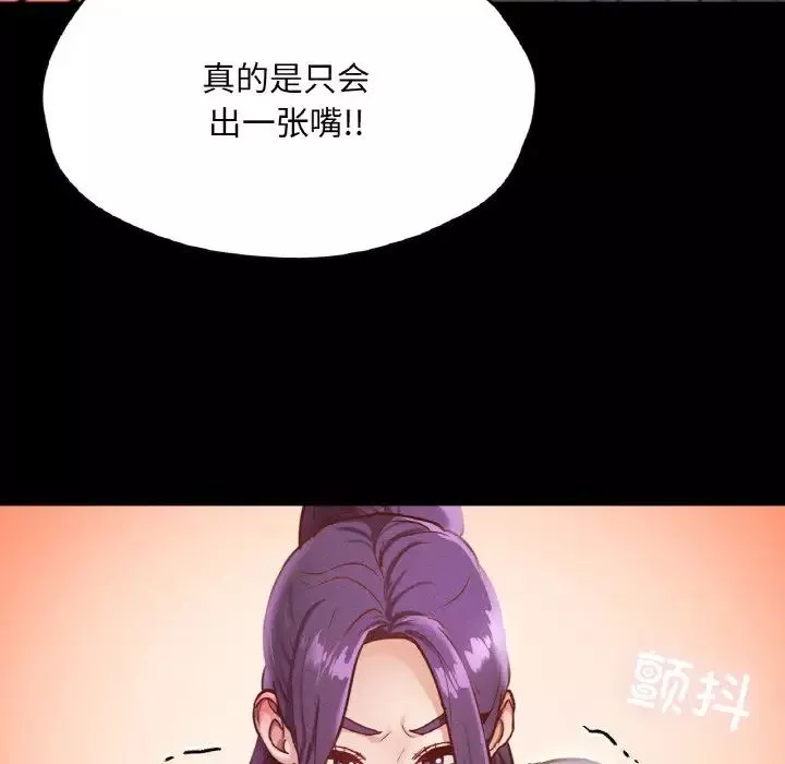 在学校达咩！第23話