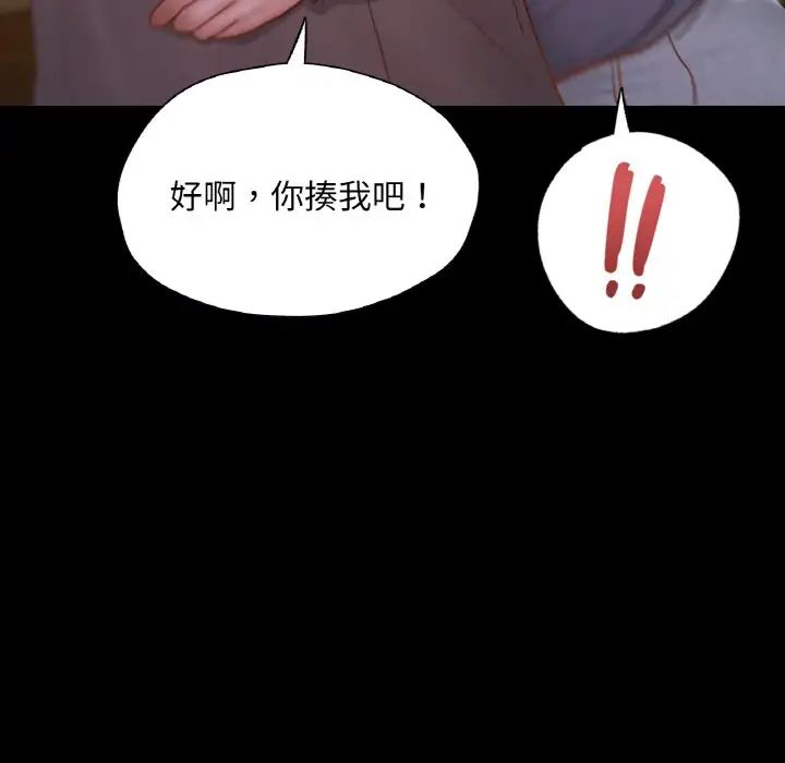 在学校达咩！第23話