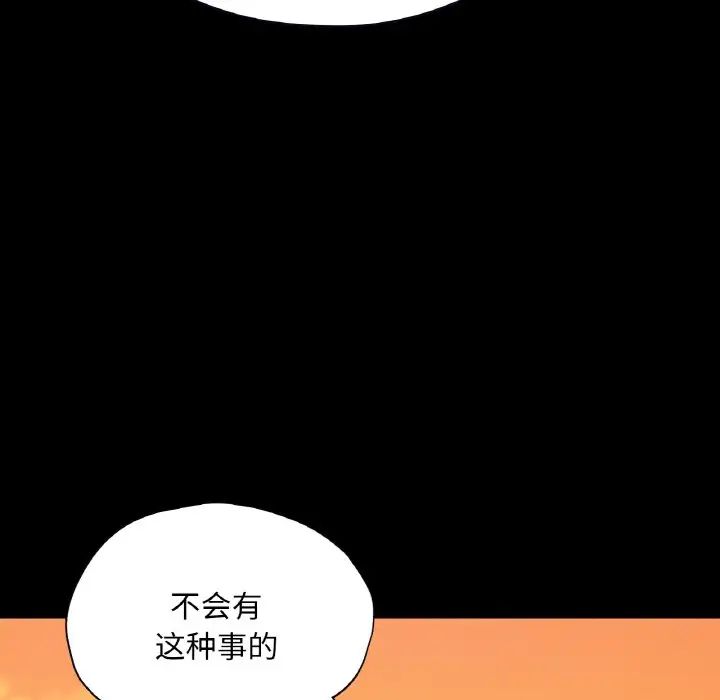 在学校达咩！第23話