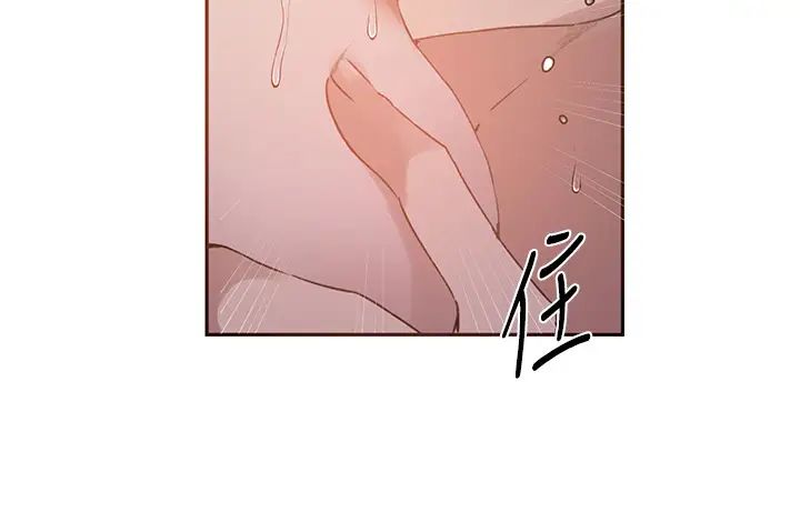 秘密教学第229話-你做什麼我都支持