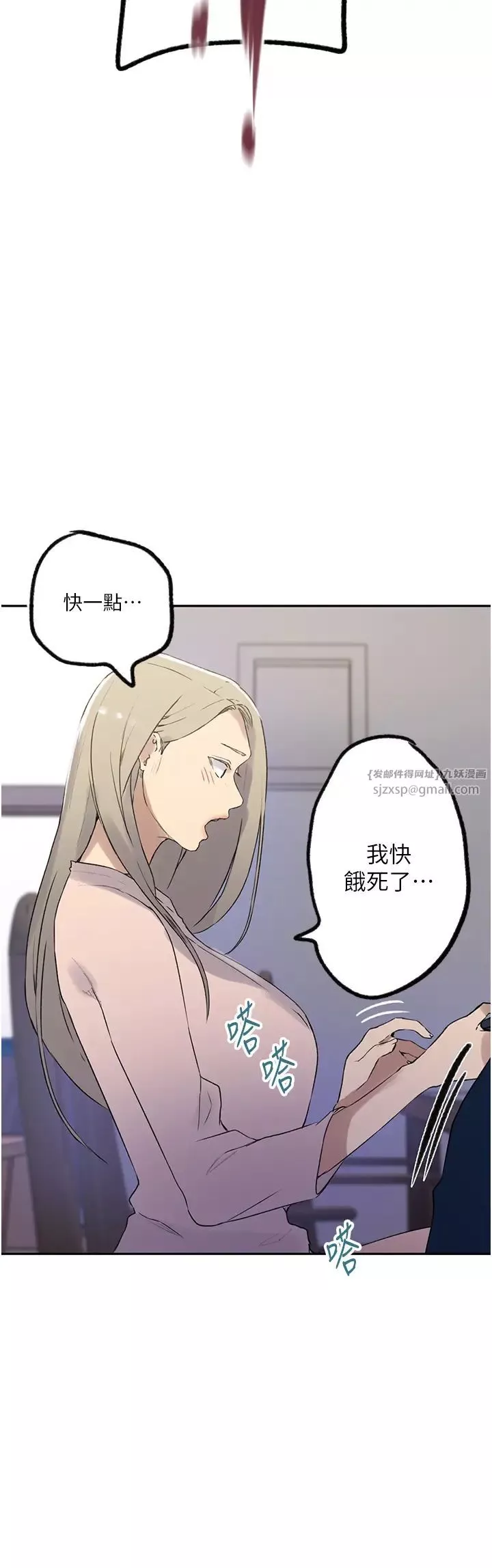 秘密教學第229話-你做什麼我都支持