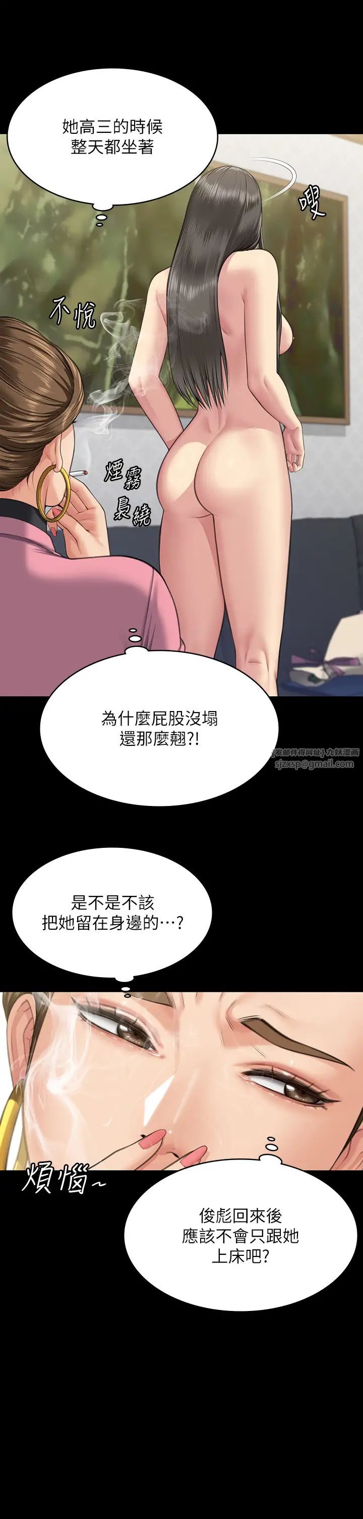 傀儡第331話-被全村男人搞大肚子