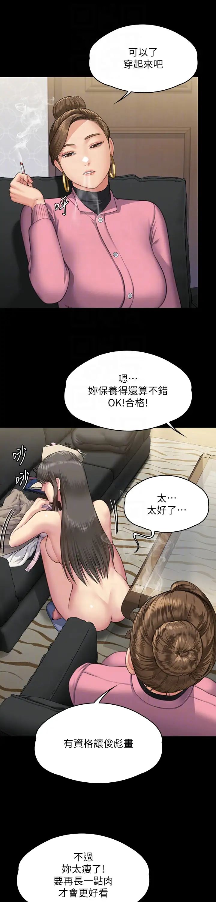 傀儡第331話-被全村男人搞大肚子
