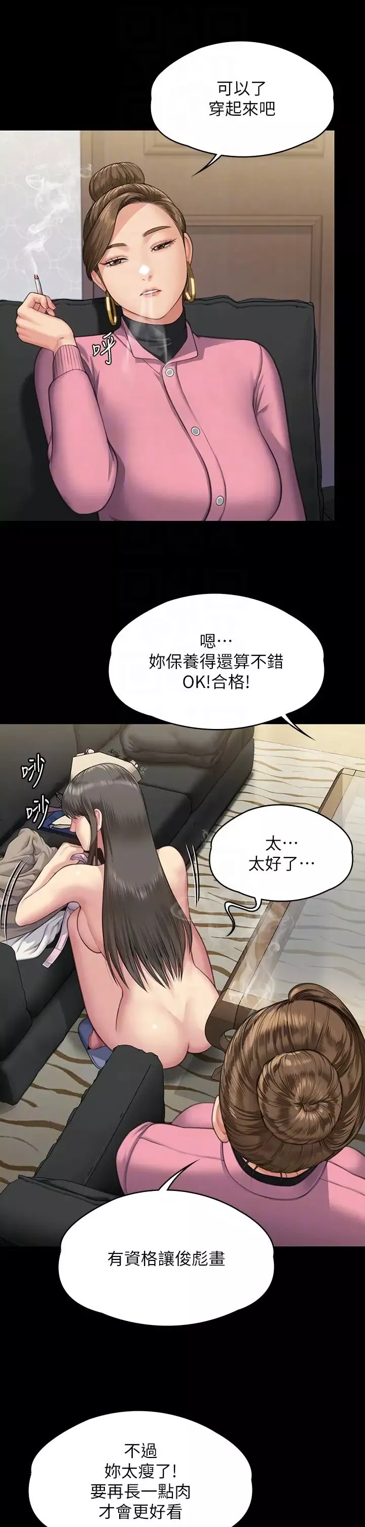 傀儡第331話-被全村男人搞大肚子