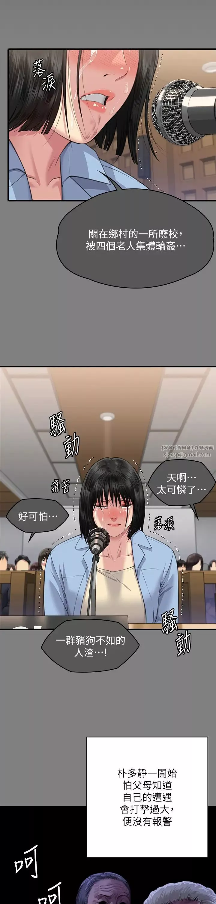 傀儡第331話-被全村男人搞大肚子