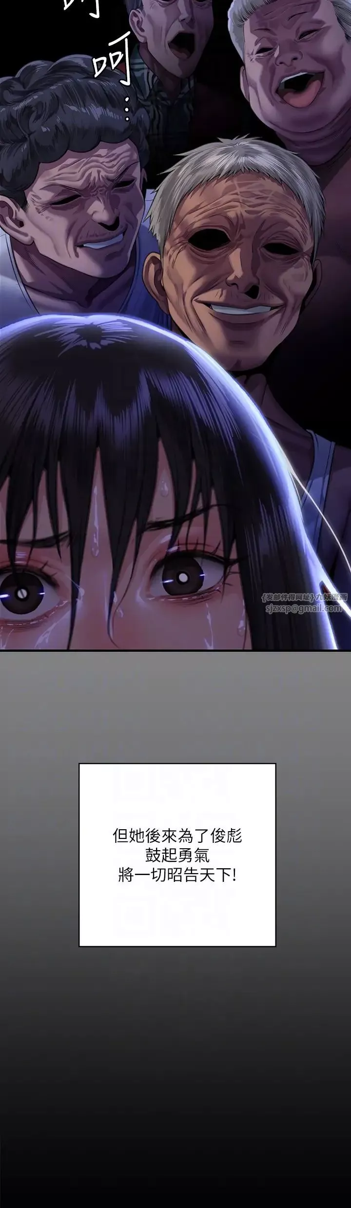 傀儡第331話-被全村男人搞大肚子