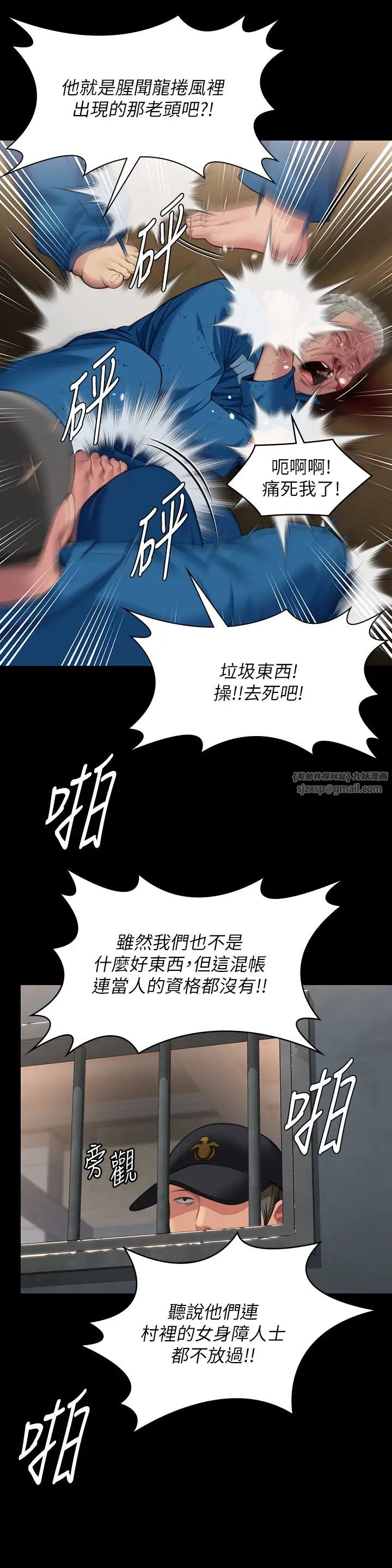 傀儡第331話-被全村男人搞大肚子