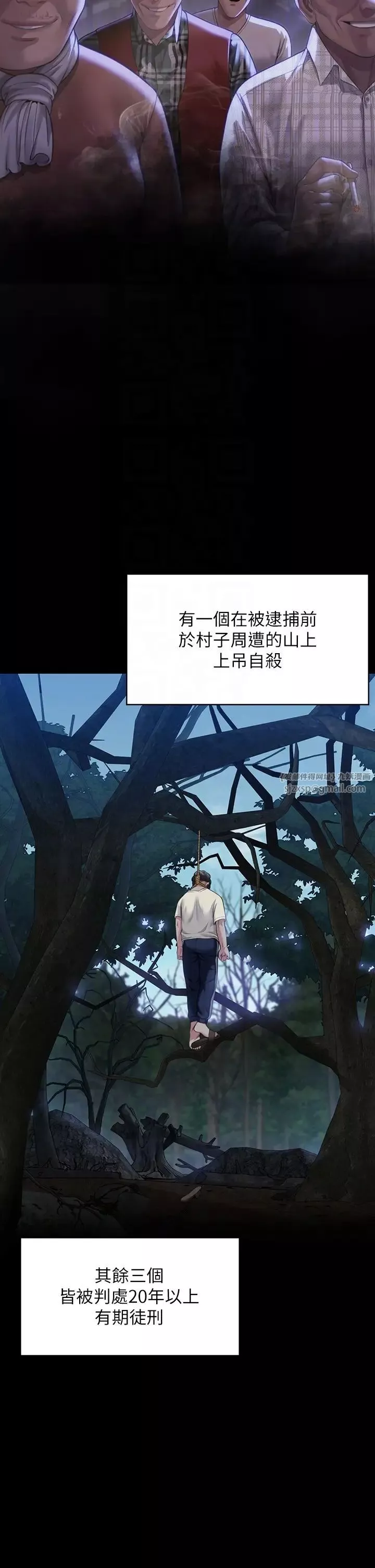 傀儡第331話-被全村男人搞大肚子