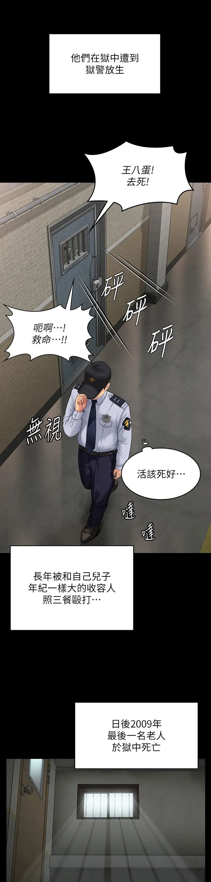 傀儡第331話-被全村男人搞大肚子
