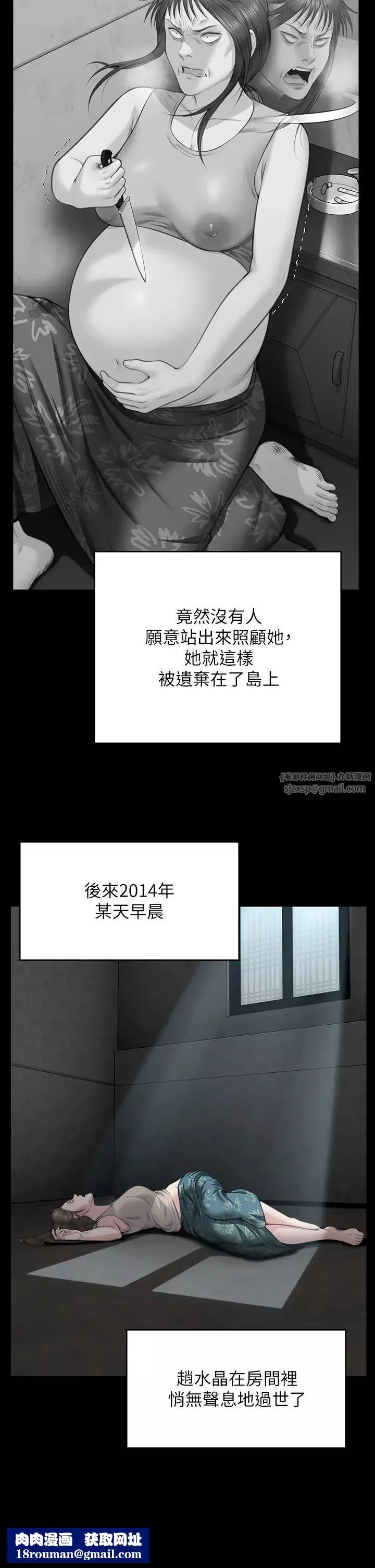 傀儡第331話-被全村男人搞大肚子