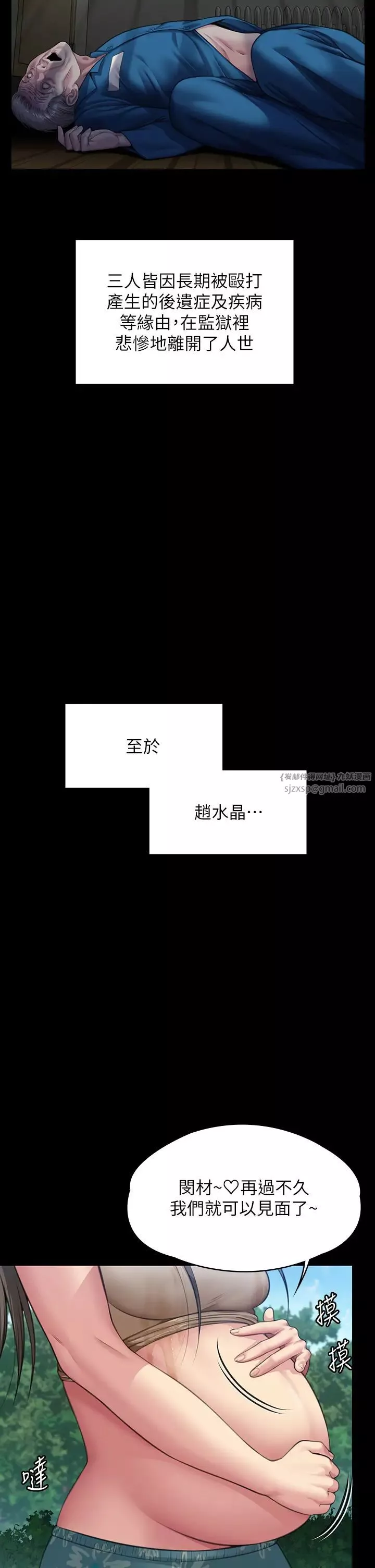 傀儡第331話-被全村男人搞大肚子