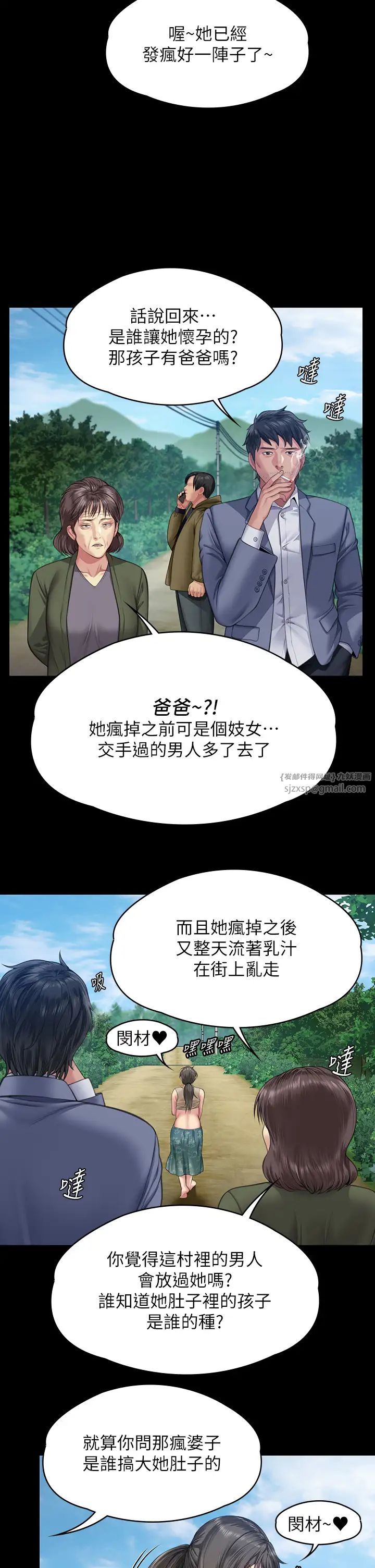 傀儡第331話-被全村男人搞大肚子