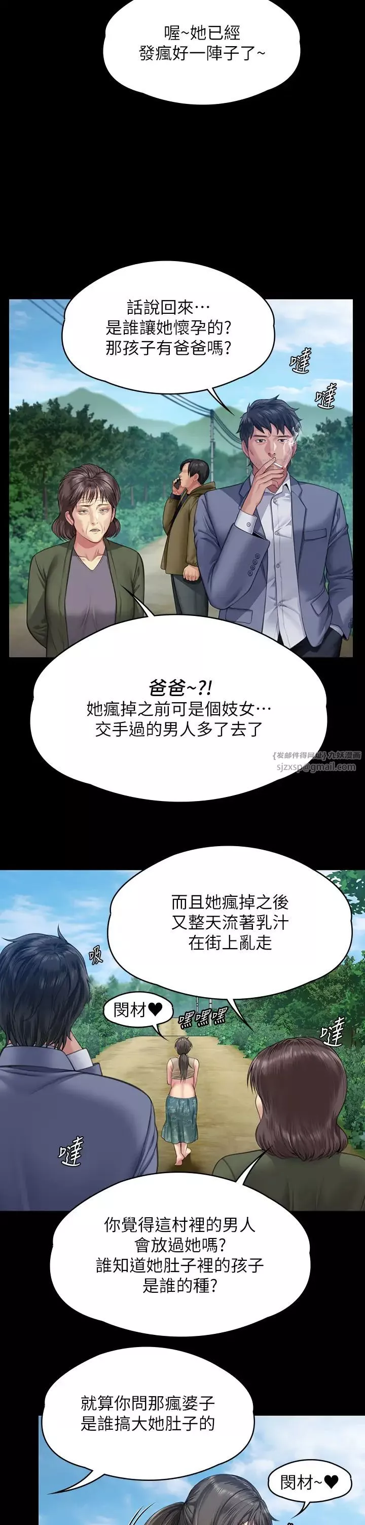 傀儡第331話-被全村男人搞大肚子