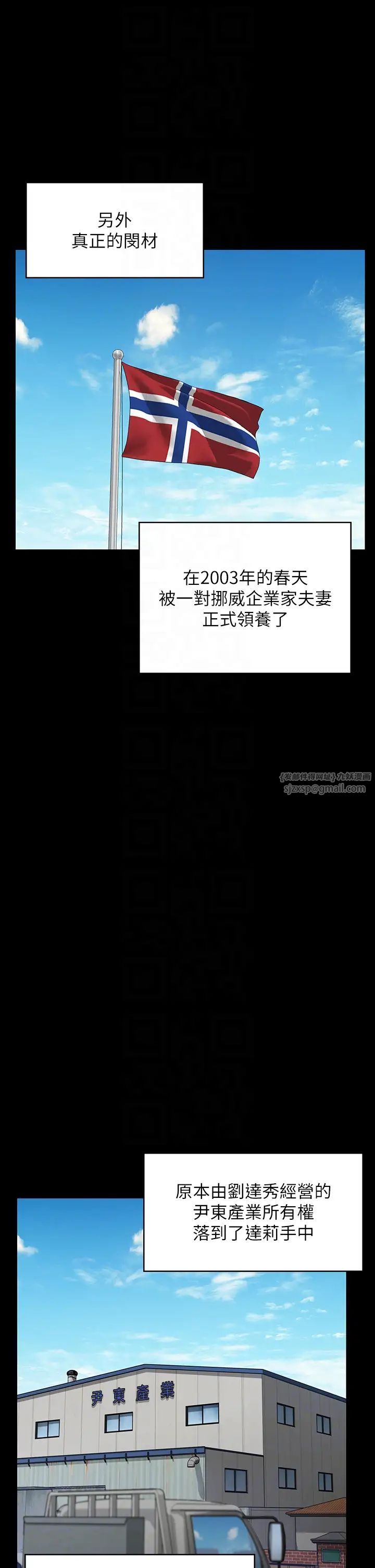 傀儡第331話-被全村男人搞大肚子