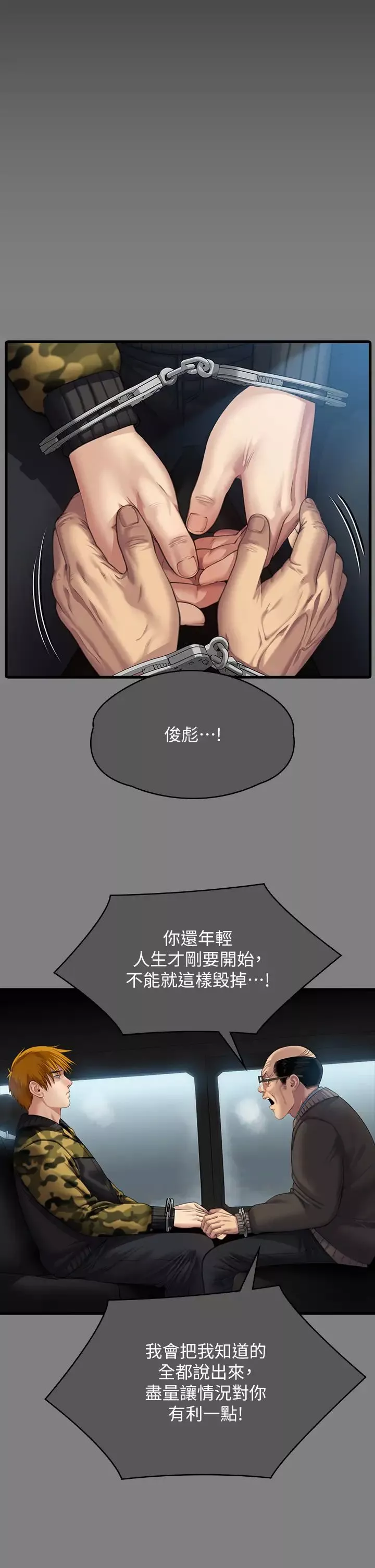傀儡第331話-被全村男人搞大肚子